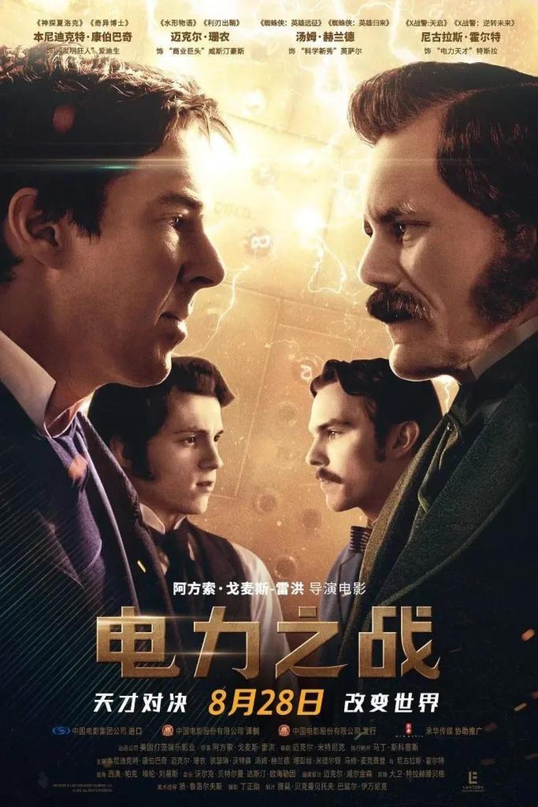 9月片单炸裂,《信条》你打算看几遍?