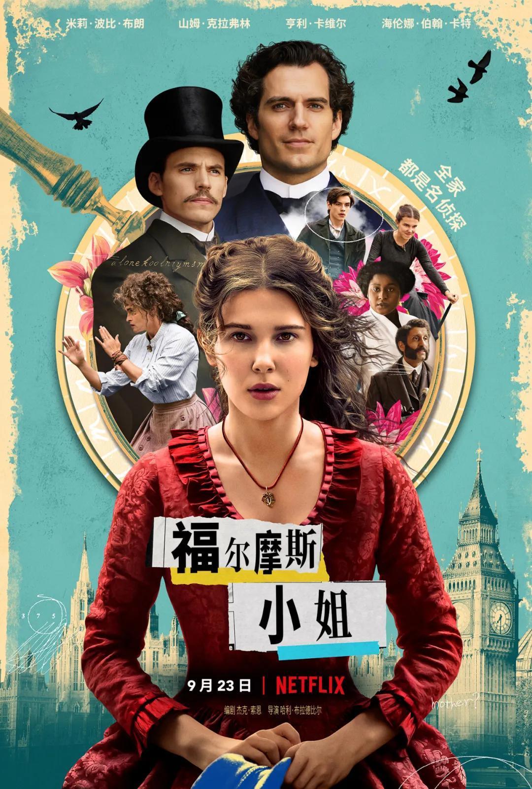9月片单炸裂,《信条》你打算看几遍?