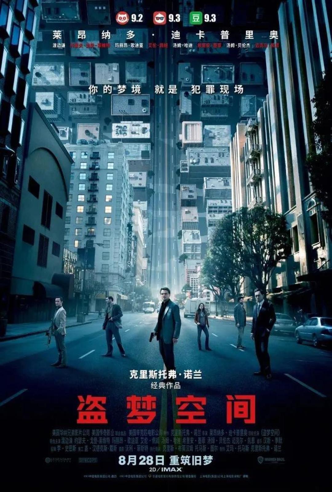 9月片单炸裂,《信条》你打算看几遍?
