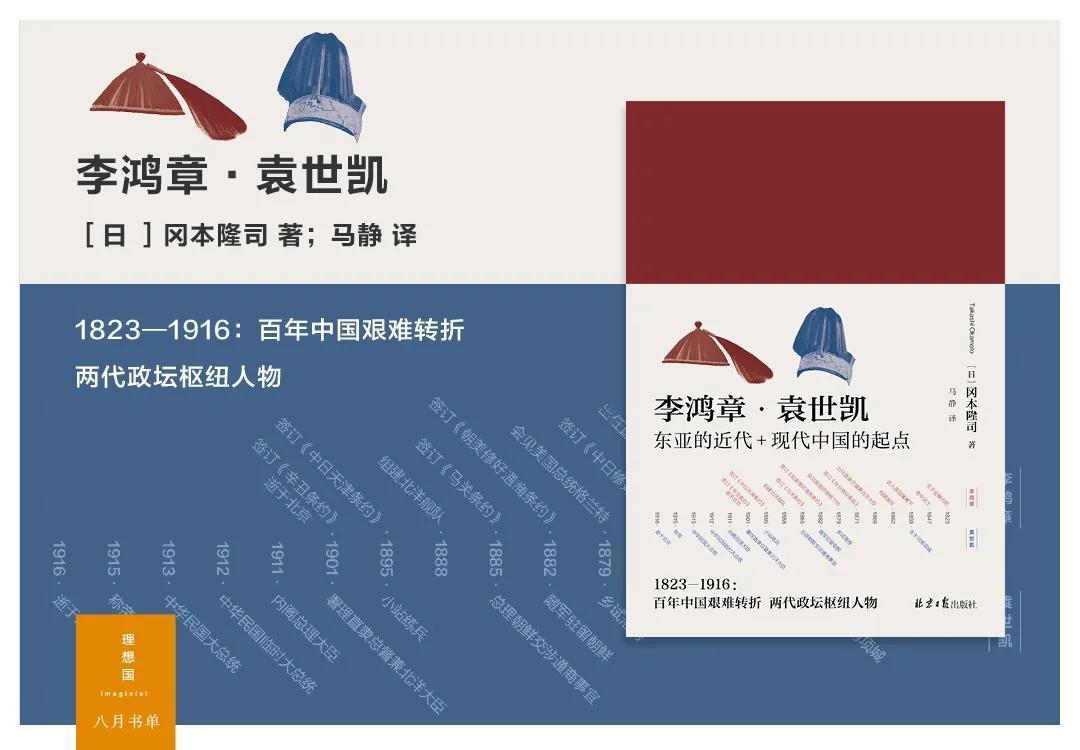 万书如海一身藏|理想国8月书单