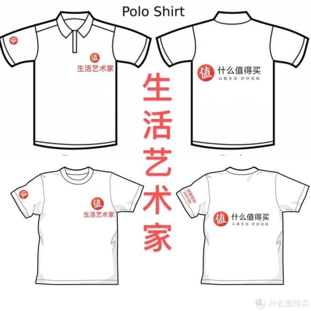 值友T恤设计稿件获奖公布，原来这些是值友最爱“文化衫”