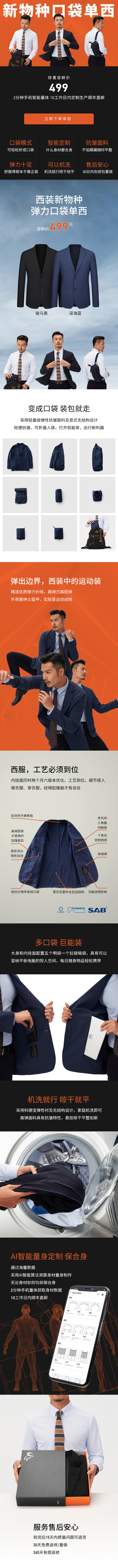 码尚定制轻便弹力口袋单西（请在评测计划中备注颜色、尺码）