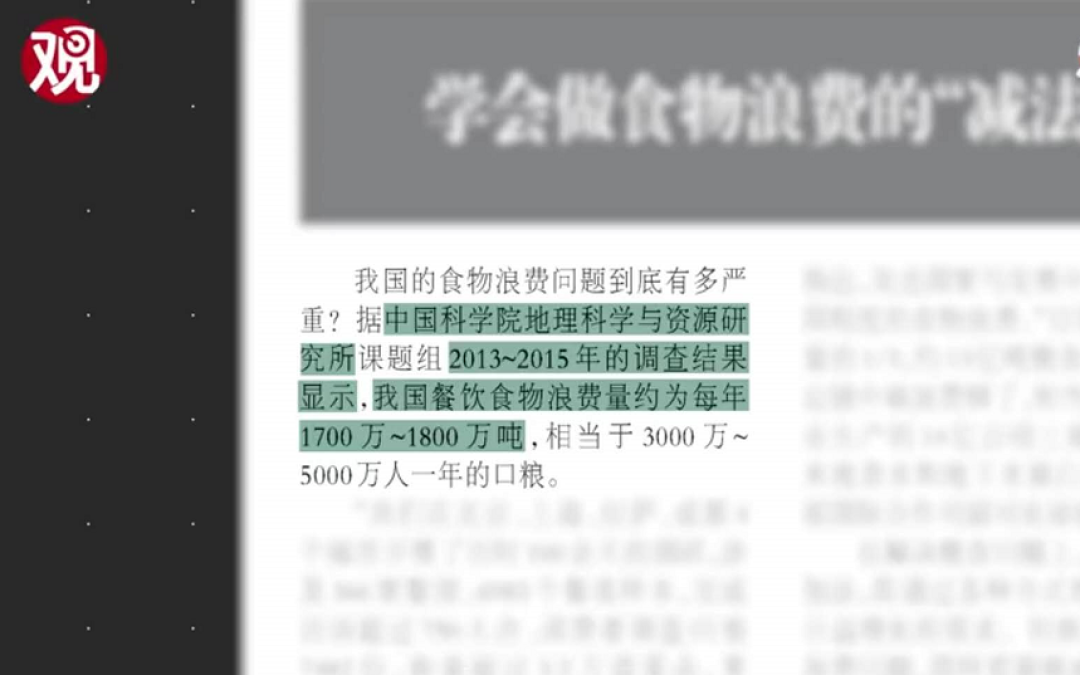 收割损耗，加工损耗，储存损耗…一年能浪费7亿人的口粮！