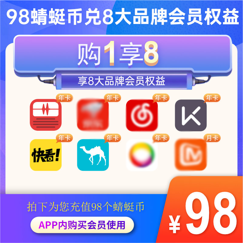 蜻蜓FM 推出91蜻蜓日活动，98元买蜻蜓/京东/网易等七大年卡