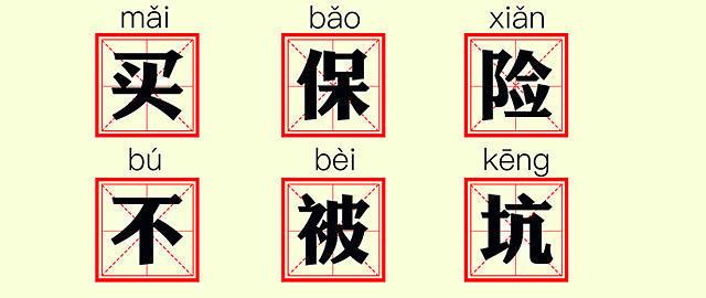 早产新生儿能买商业保险吗？怎么买好？