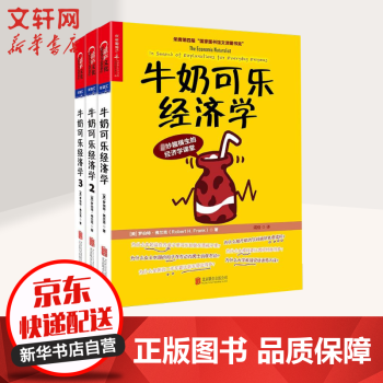 扫地大妈进股市，什么样的经济学读物才是大家喜欢的？个人经济学读物排行榜