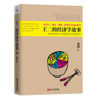 扫地大妈进股市，什么样的经济学读物才是大家喜欢的？个人经济学读物排行榜