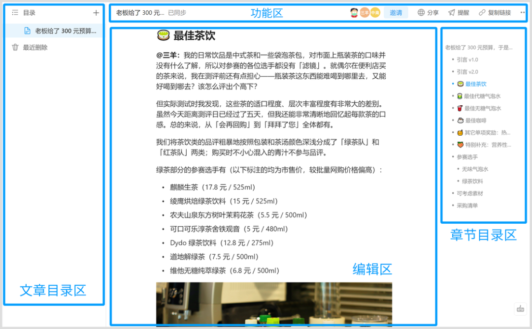 全新 Teambition 深度体验：用它管理工作和生活，顺带尝鲜阿里系网盘