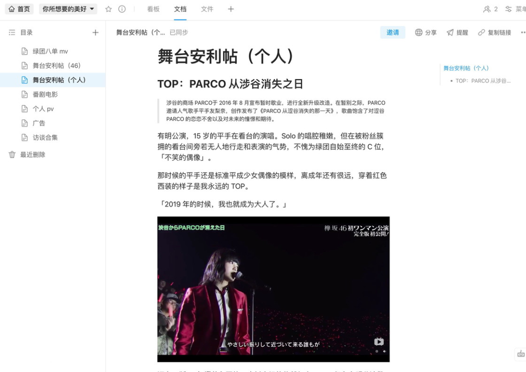 全新 Teambition 深度体验:用它管理工作和生活,顺带尝鲜阿里系网盘
