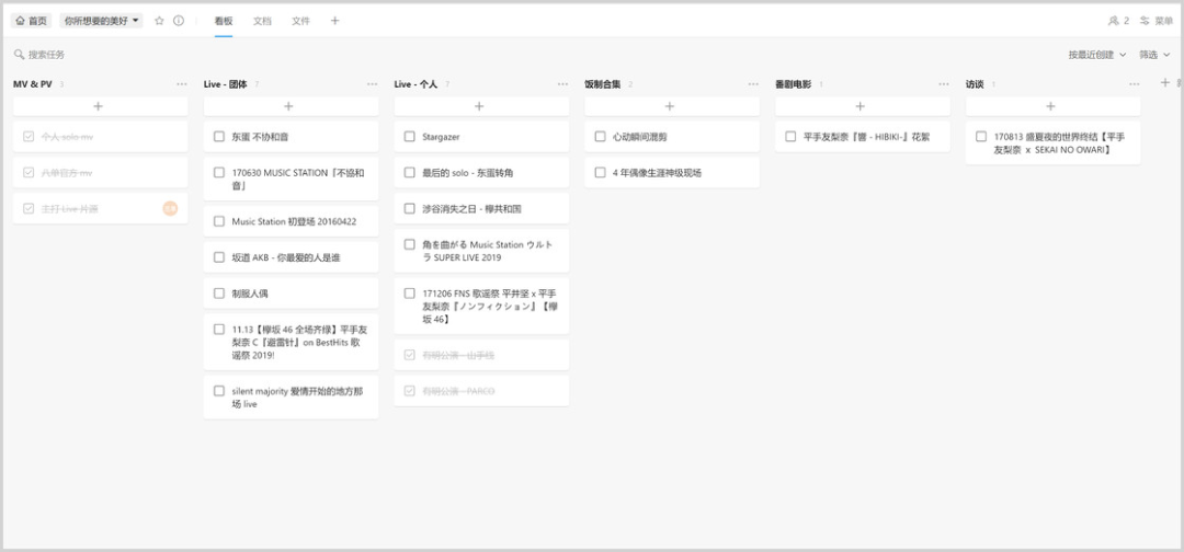 全新 Teambition 深度体验:用它管理工作和生活,顺带尝鲜阿里系网盘
