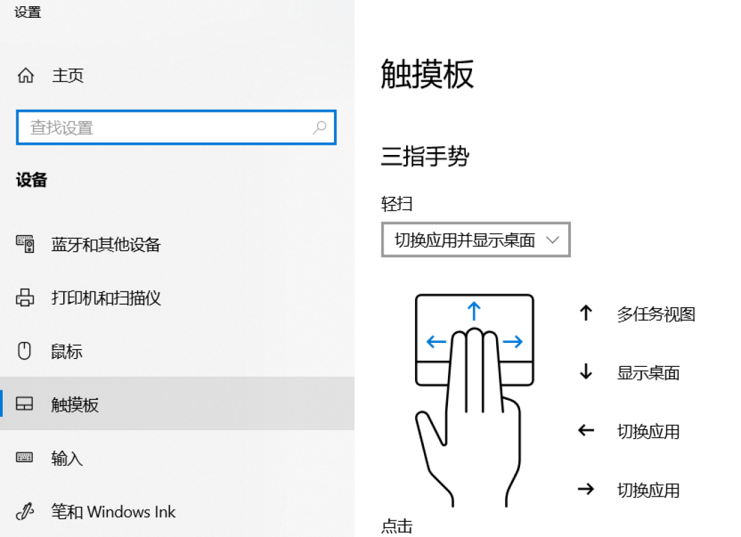 触摸板手势功能，一气呵成，丝般顺滑的工作体验