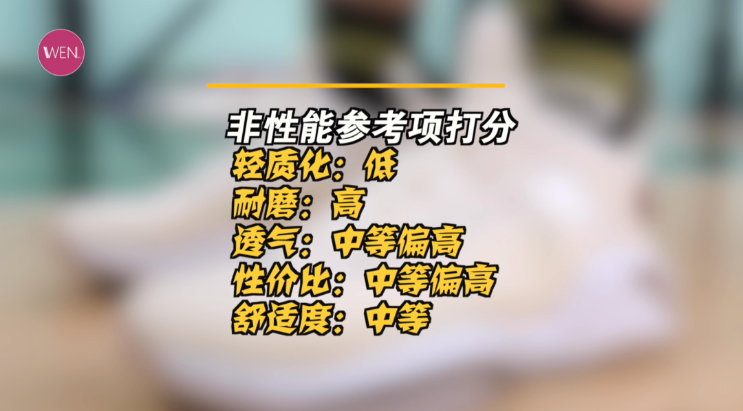 WEN鞋评-实战 | 隆多6代*级的配置,换来的一定会是*级的性能吗?