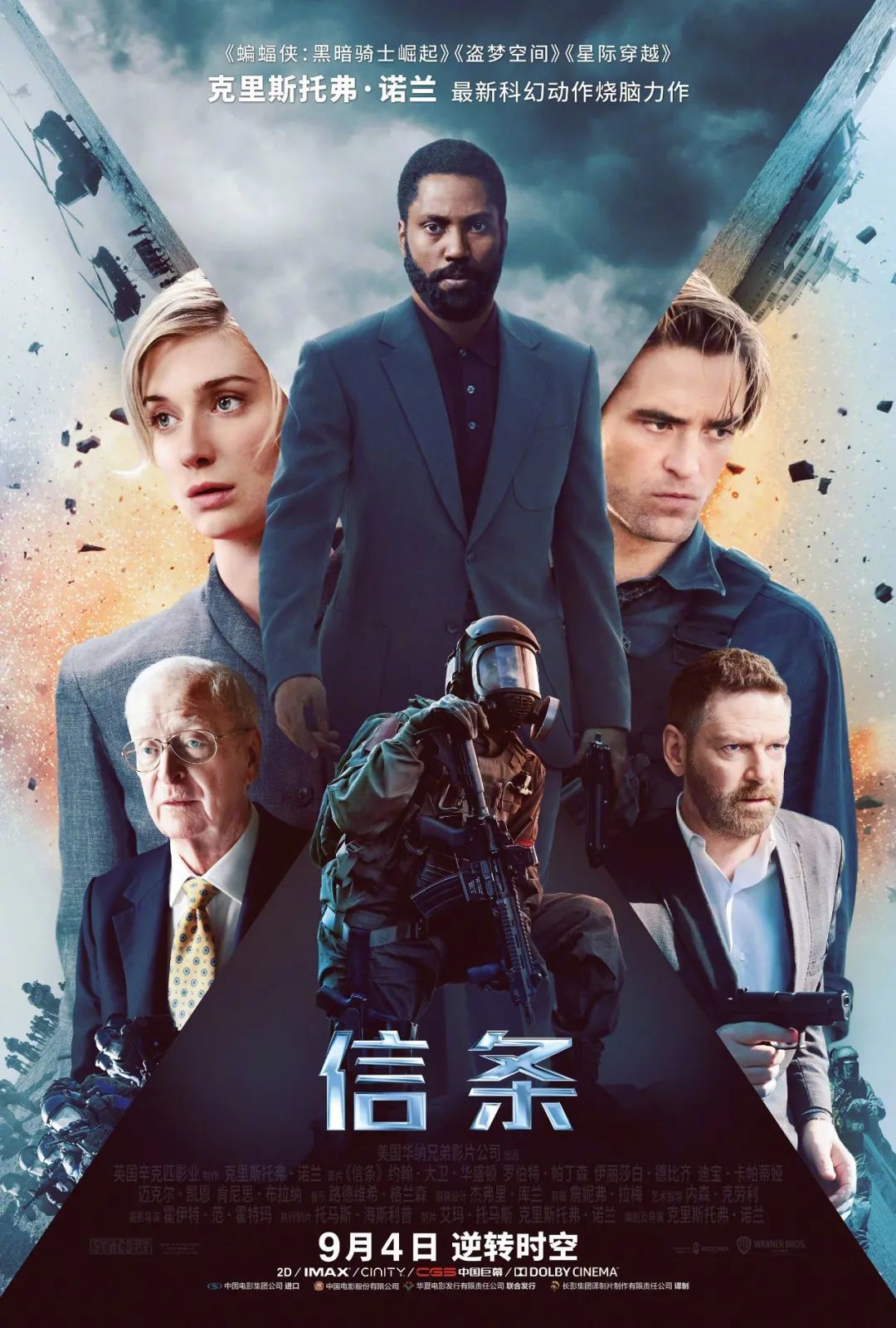 英国人诺兰,一个忠诚的"电影骑士"