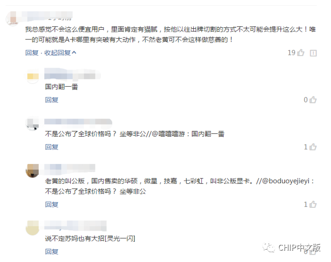 NV RTX 30系列显卡发布  网友竟然说出这种话！