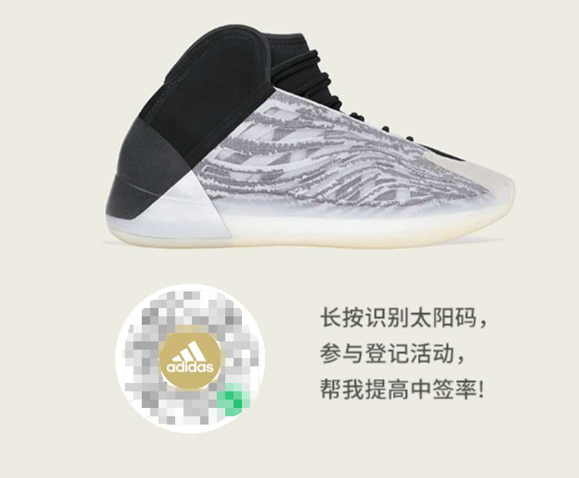 Yeezy万元"篮球鞋"小程序上架，专属成疑？阿迪整活七星彩，一周三杀可以有～