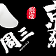 又到一起捡京豆的时光(#^.^#)~2020.09.02第二波