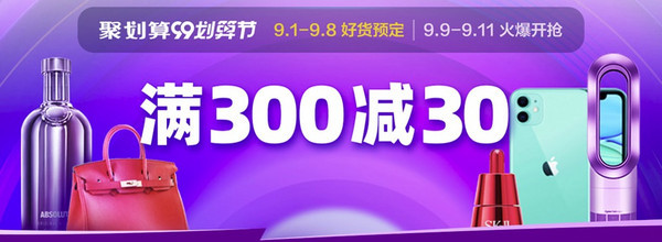 99大促全网攻略新鲜出炉！天猫/京东/苏宁等电商玩法解析+节奏一览，另附家装季干货汇总！ | 一周精选好文Vol.6