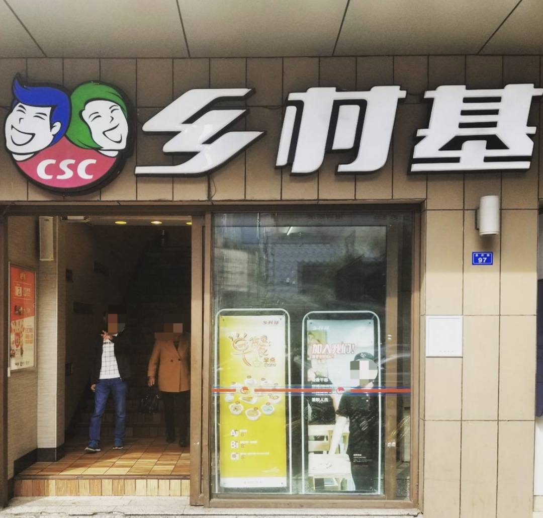 在重庆,肯德基绝对比不过重庆人们心中的这个“基”