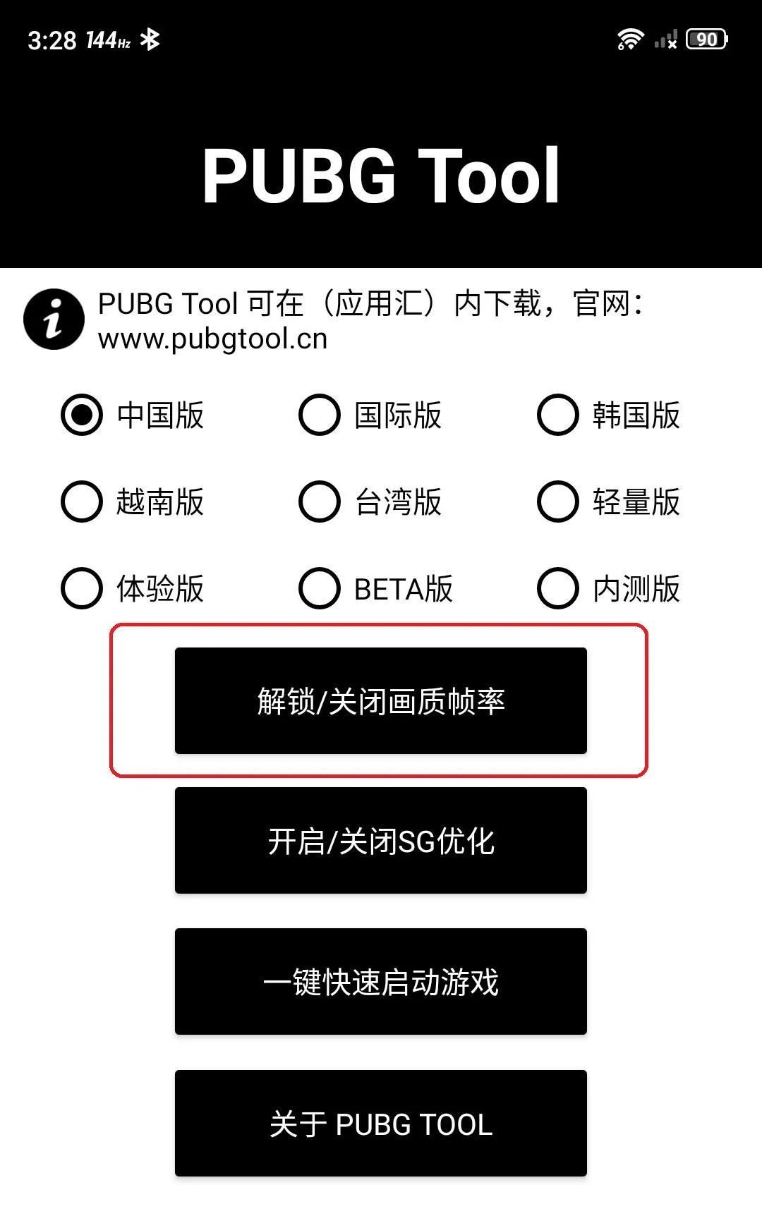 忽视这些，你的高刷屏手机就白买了