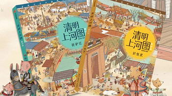 好绘本都是国外的吗？NO！这些原汁原味中国风原创绘本，让孩子感受中国传统文化！