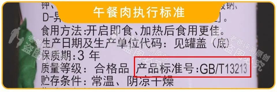 午餐肉里都是淀粉？含亚硝酸盐致癌？我们评测了9款，真相是…