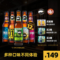 GOOSEISLAND鹅岛ipa印度淡色艾尔拳击猫精酿啤酒混合装355ml*12