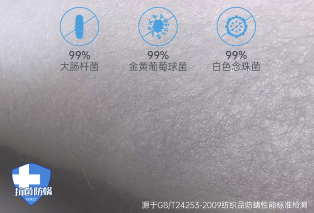 第二重:内部填充美国英威达抗菌防螨纤维,该技术高效抑菌,可以有效