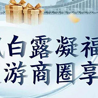 浦发88元商圈券，5折西贝、万达、本来生活、网易严选，周五银行活动合集