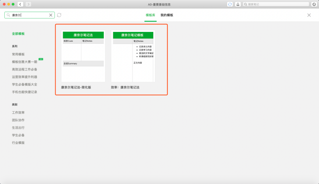 高手都在用的笔记方法,这次一定要学会!(1800字干货)