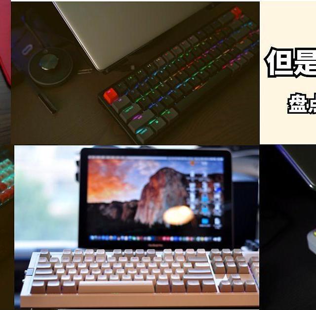 不是生产力却是心头好,盘点手头的几款RGB键盘.