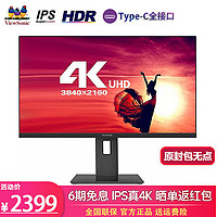 优派VX2880 IPS 4K Type-C接口 新款4K旗舰！