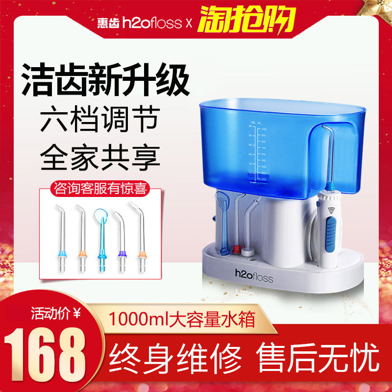 如果只能有一只冲牙器，那就点名h20floss惠齿冲牙器