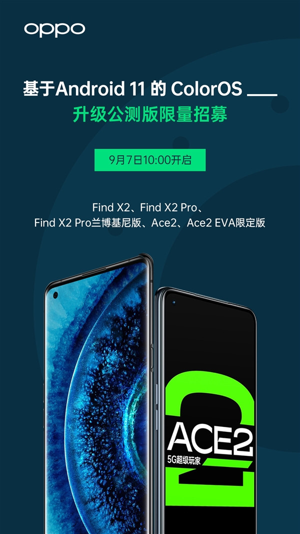 OPPO用户先尝鲜，基于Android 11的ColorOS升级公测版开始招募