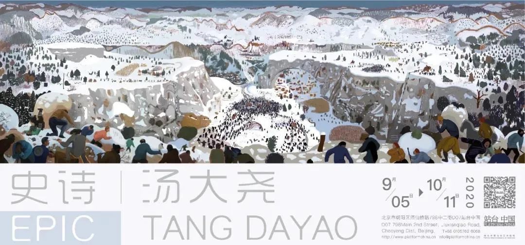 【周末看什么】2020.09.04-09.11 北京 上海 精彩展览【值得一看的展览】