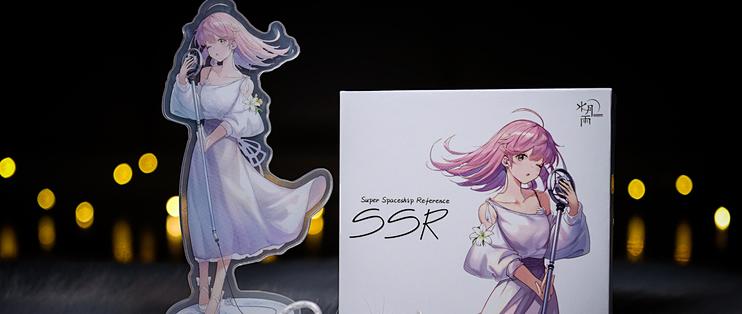 钢铁之心dc评水月雨ssr超级银船