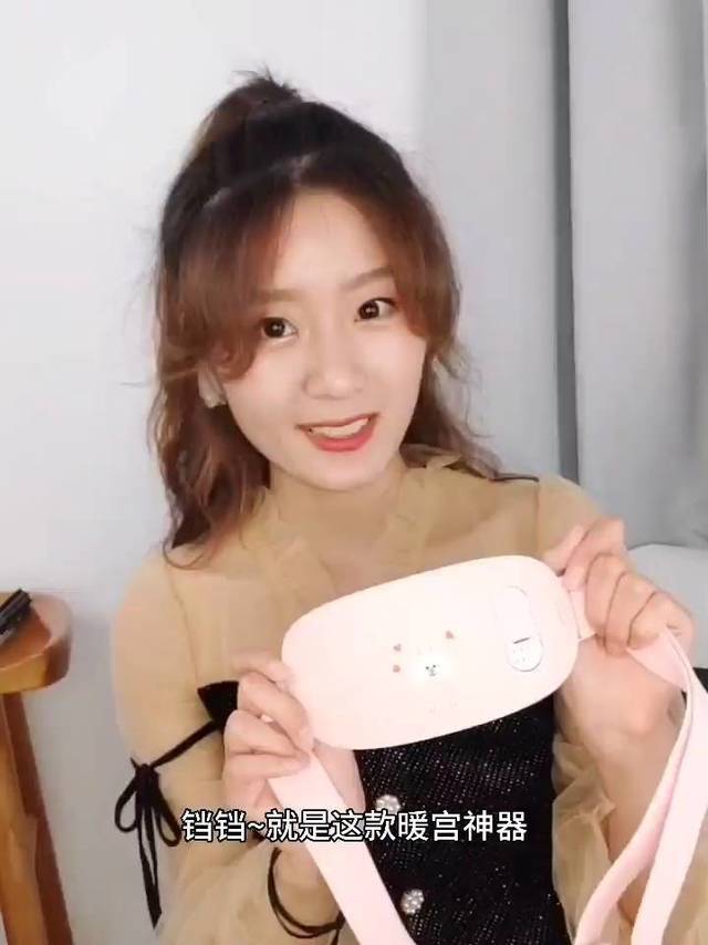 暖宫神器推荐大家呀