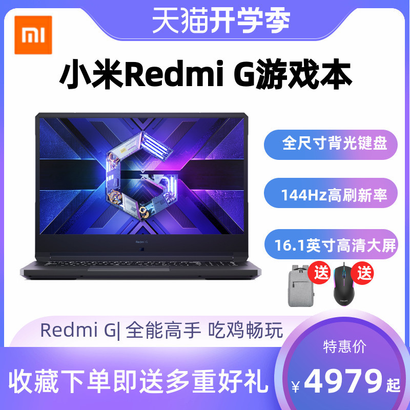 95W性能稳定释放！低配更值得推荐，Redmi G游戏本评测报告