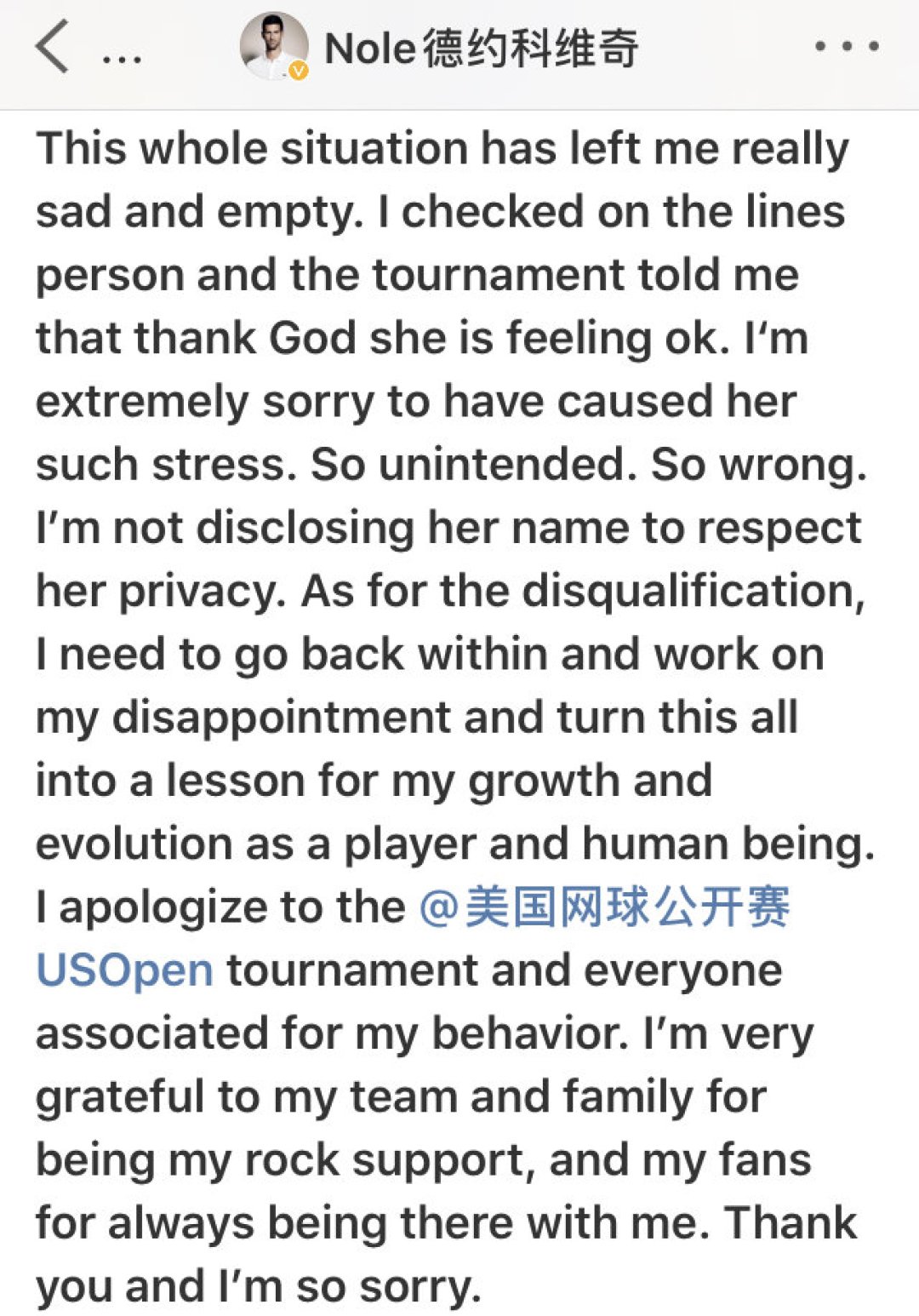 小德一拍子断送美网资格,你还记得有哪些类似的判罚?有话值说