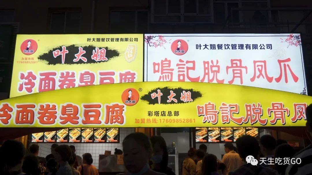 记住，逛夜市，带上它！
