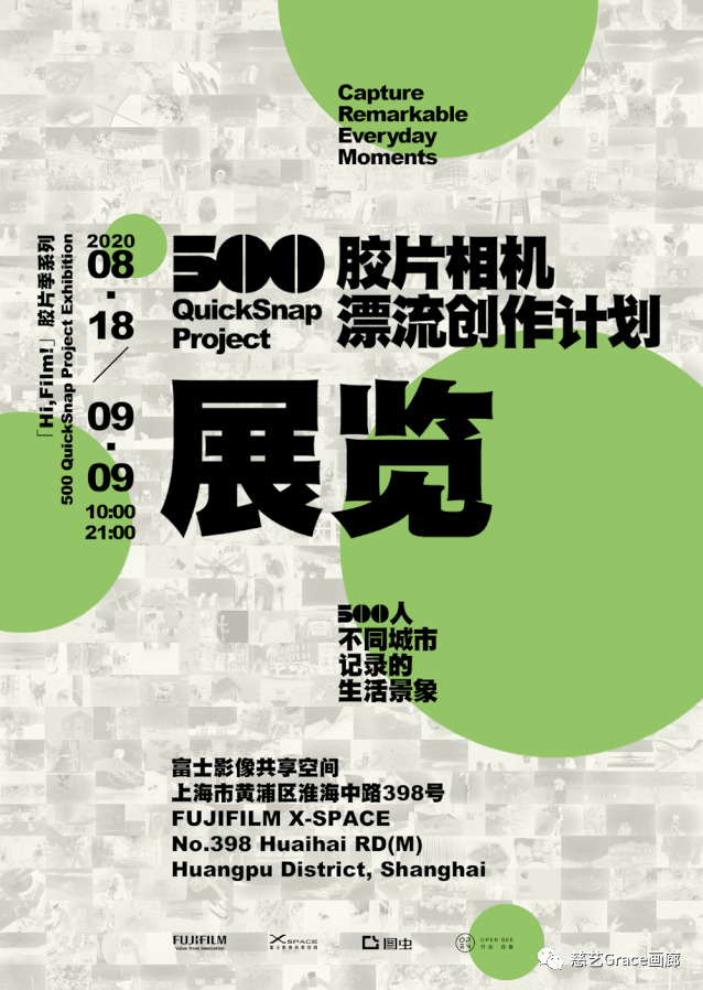 上海地区 9月展览精选