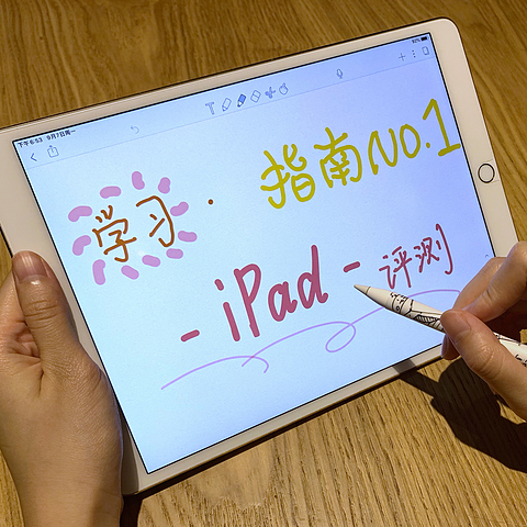 大学生们拿给爸妈看！iPad学习生产力全指南