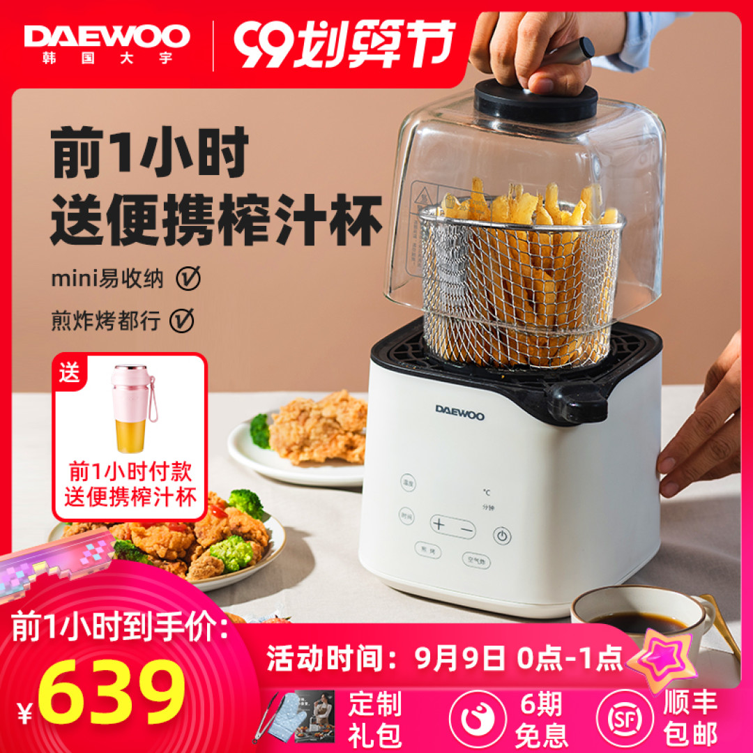 爱吃炸食党福音:无油炸,更健康,大宇空气炸杯测评~