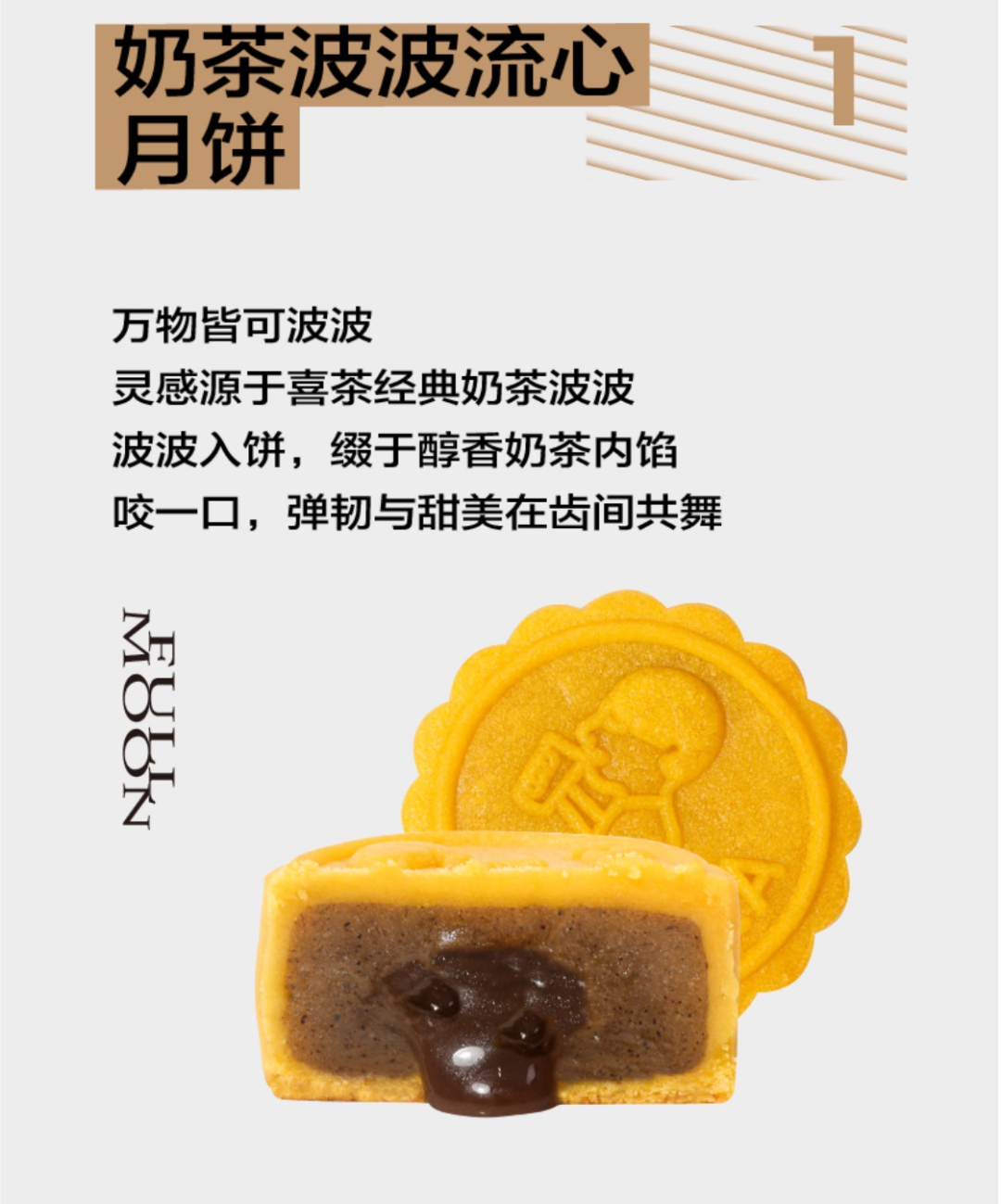 盘点 | 那些抢也抢不到的网红中秋月饼~