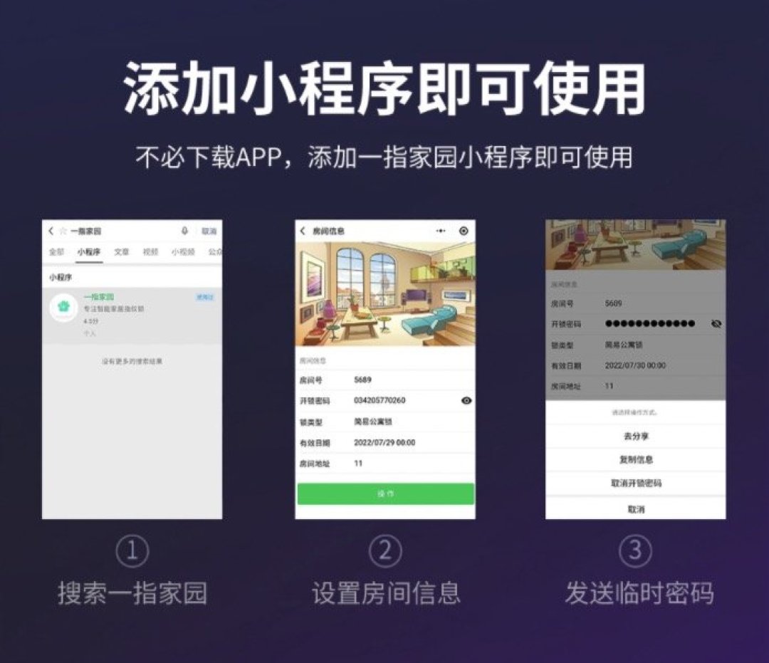 小凡新品指纹锁 E9:一步推拉,猫眼门锁二合一