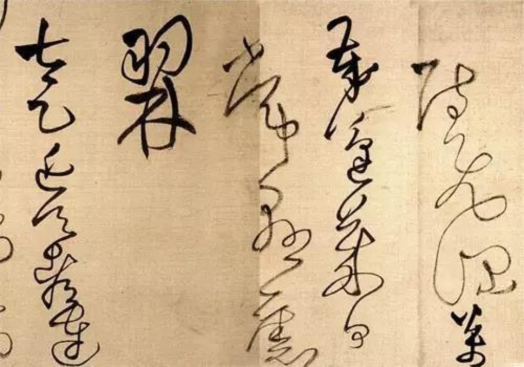 书法和写字的区别