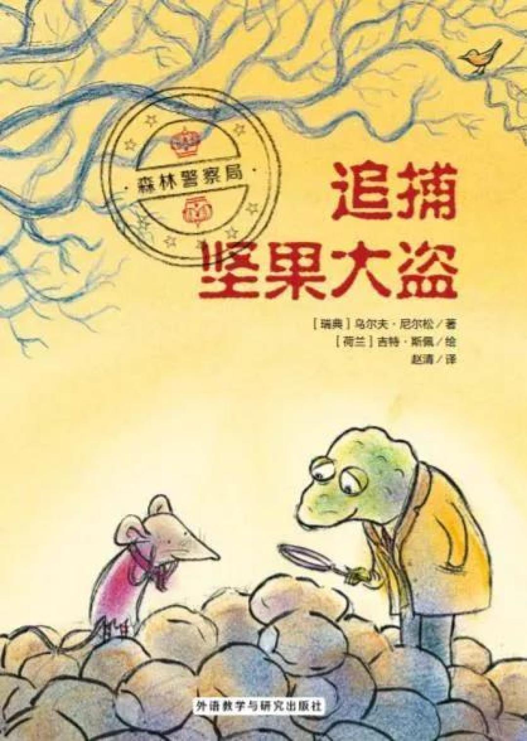 名师导读|悬疑、剧情、名侦探……儿童侦探故事只能有这一种定式？