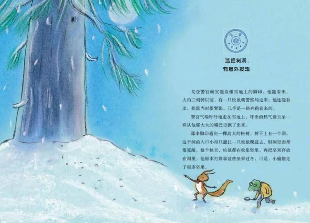 名师导读|悬疑、剧情、名侦探……儿童侦探故事只能有这一种定式？