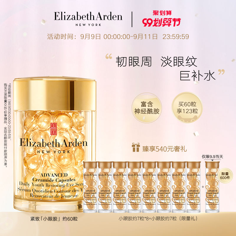 演员胡一天成为Elizabeth Arden伊丽莎白雅顿品牌护肤代言人