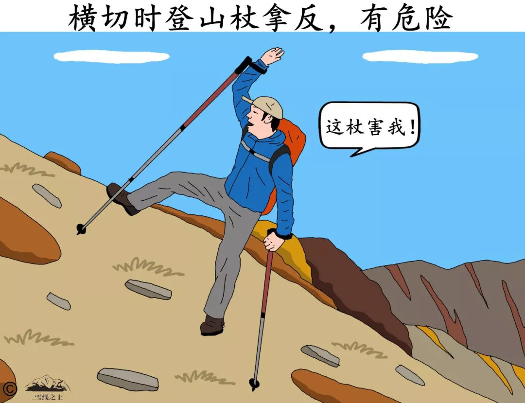 登山杖在不同地形下该怎么用？