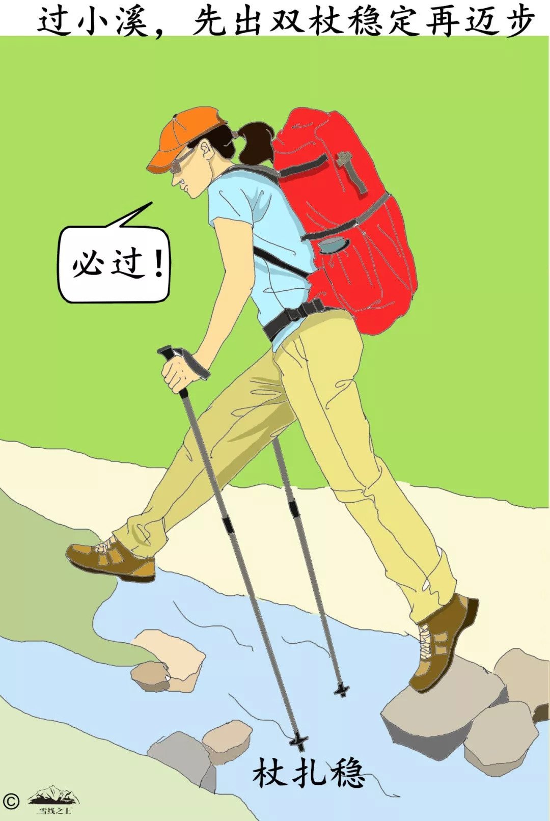 登山杖在不同地形下该怎么用？